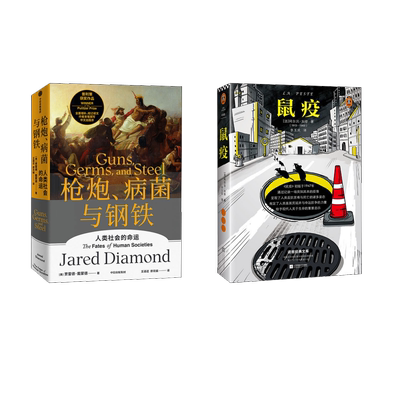 鼠疫 (法)阿尔贝·加缪(Albert Camus) 著 李玉民 译等 外国小说文学 新华书店正版图书籍 江苏凤凰文艺出版社等