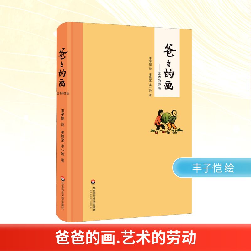 新华书店正版 中国幽默漫画