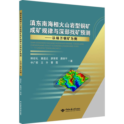 新华书店正版 冶金、地质