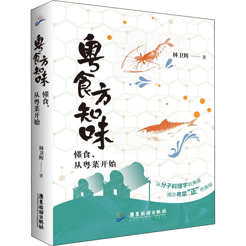新华书店正版 烹饪