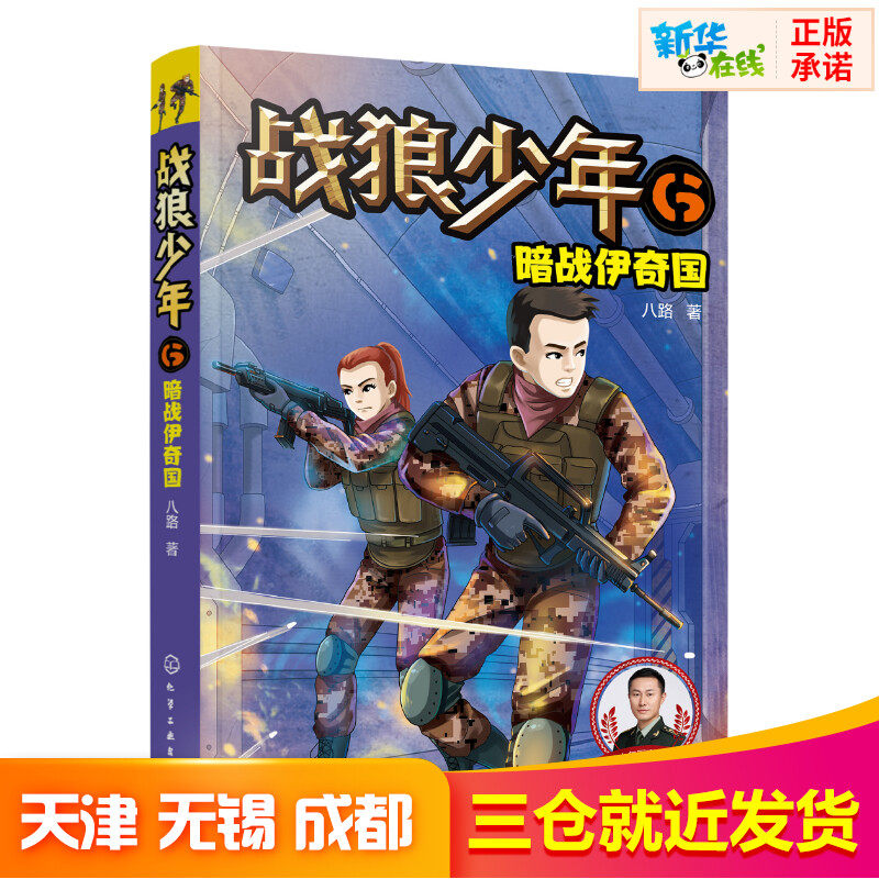 新华书店正版 儿童文学