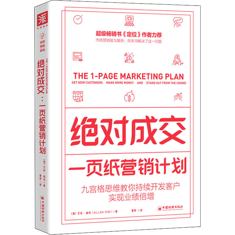 新华书店正版 市场营销