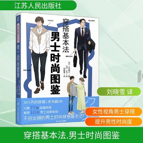 新华书店正版 生活休闲