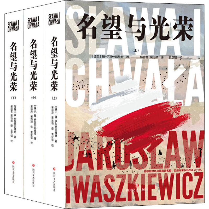 新华书店正版 外国现当代文学