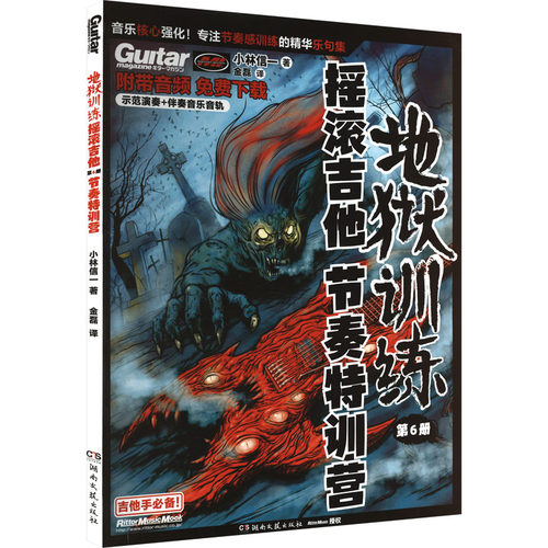 新华书店正版 西洋音乐