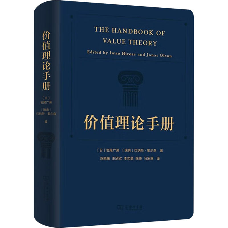 新华书店正版 外国哲学