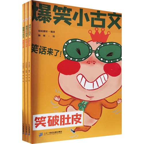 新华书店正版 古典启蒙