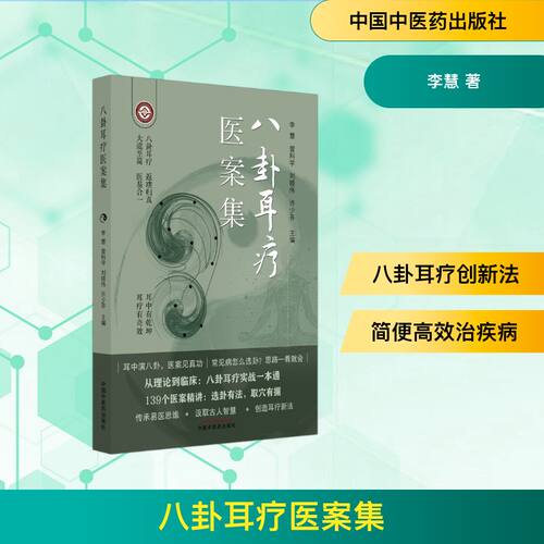 新华书店正版 方剂学、针灸推拿