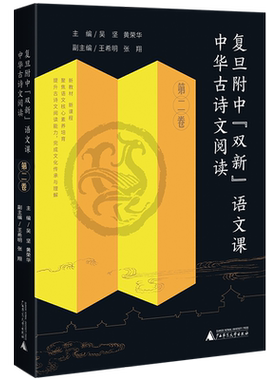 复旦附中