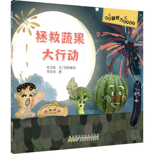 新华书店正版 绘本