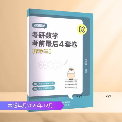 新华书店正版 研究生考试