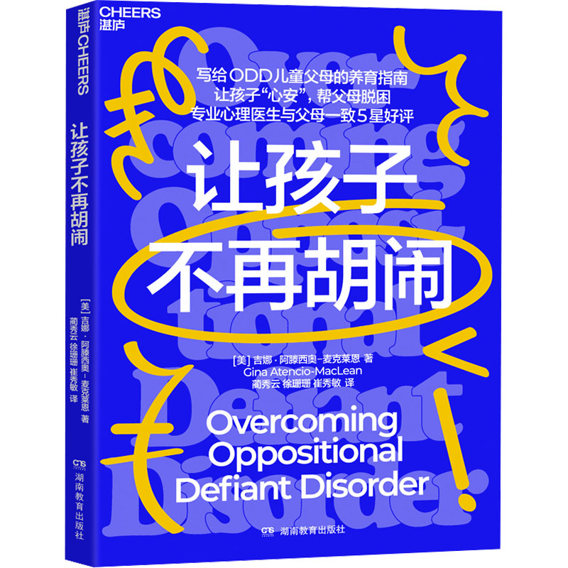 新华书店正版 素质教育