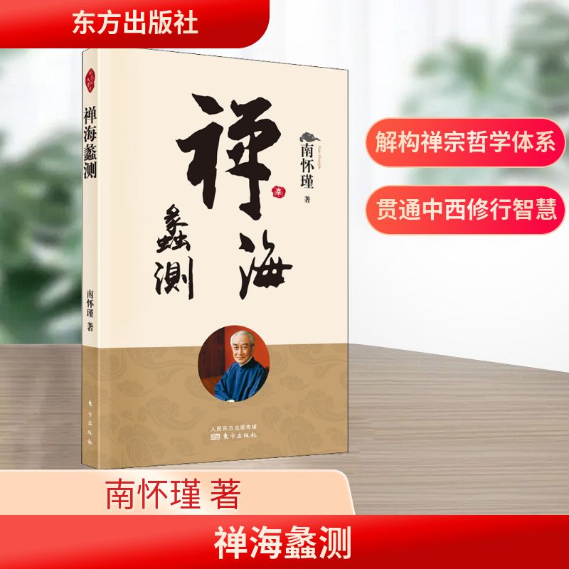 新华书店正版 中国哲学