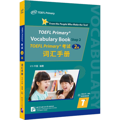 TOEFL Primary考试(2级)词汇手册 ETS中国 编 托福/TOEFL文教 新华书店正版图书籍 北京语言大学出版社