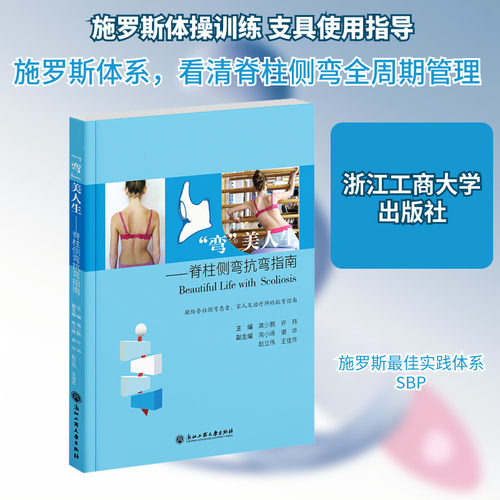 新华书店正版 外科