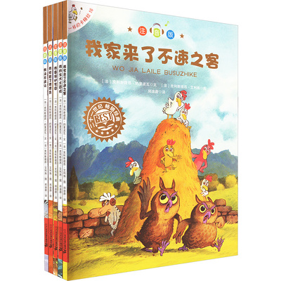 不一样的卡梅拉 注音版(16-20) (法)克利斯提昂·约里波瓦 著 郑迪蔚 译 (法)克利斯提昂·艾利施 绘 绘本/图画书/少儿动漫书少儿