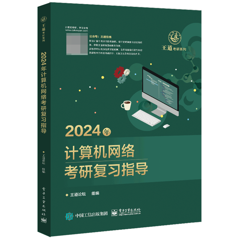 新华书店正版 计算机考试