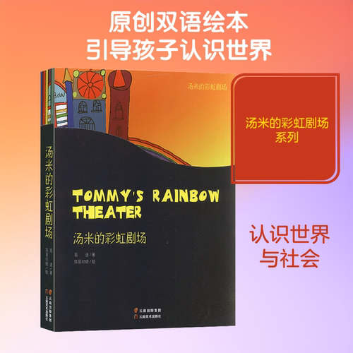 新华书店正版 绘本