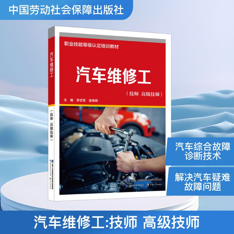 新华书店正版 职业培训教材