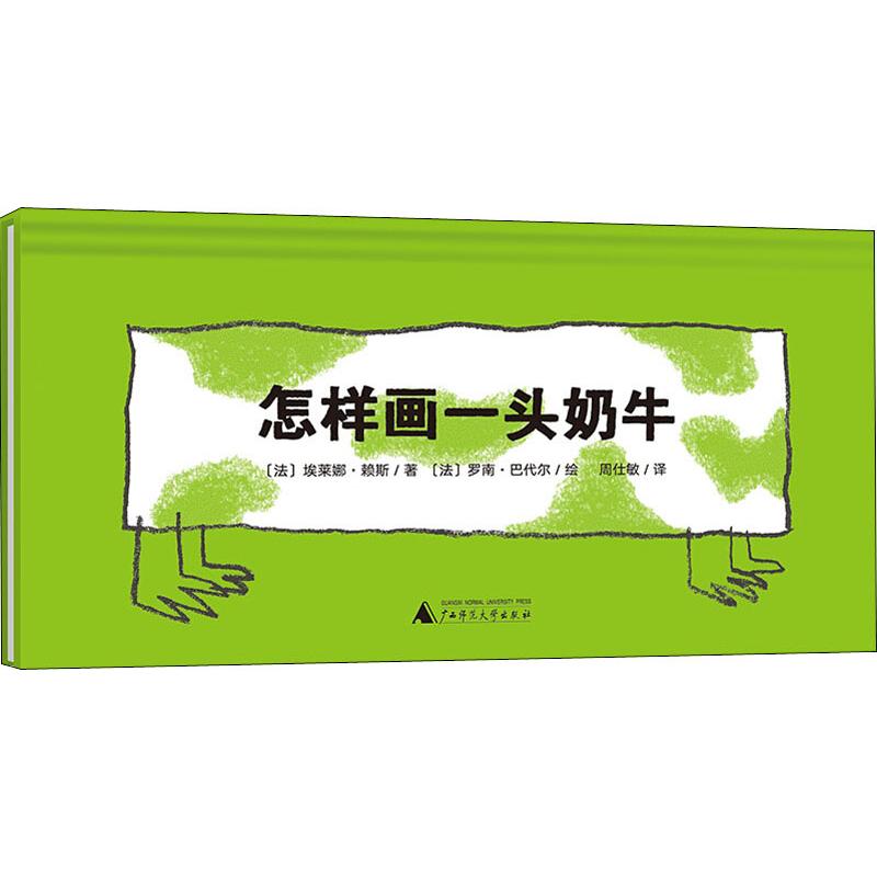 新华书店正版 智力开发