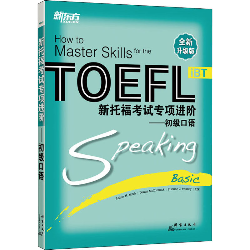 arthur-h-milch-denise-mccormack-jasmine-c-swaney