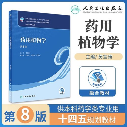新华书店正版 大中专理科医药卫生