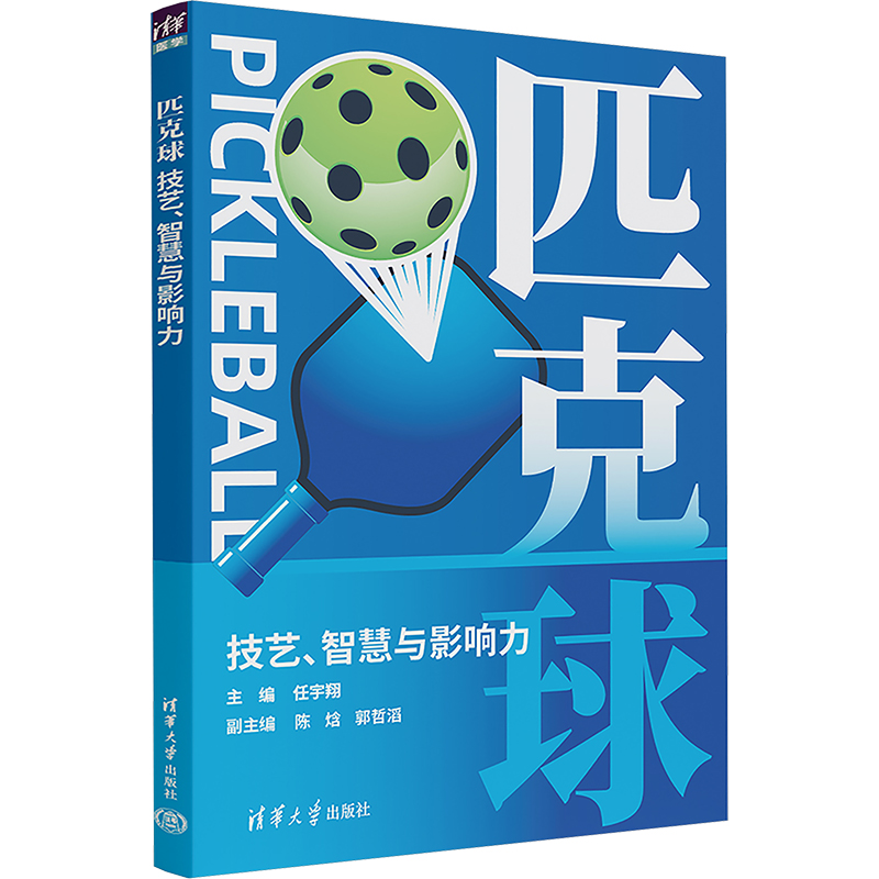 新华书店正版 体育