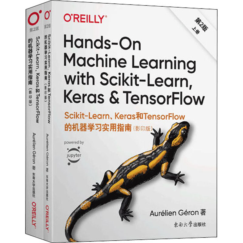 Scikit-Learn、Keras和TensorFlow的机器学习实用指南 第2版(影印版)(全2册) (法)奥雷利安·吉翁 著 程序设计（新）专业科技 书籍/杂志/报纸 程序设计（新） 原图主图