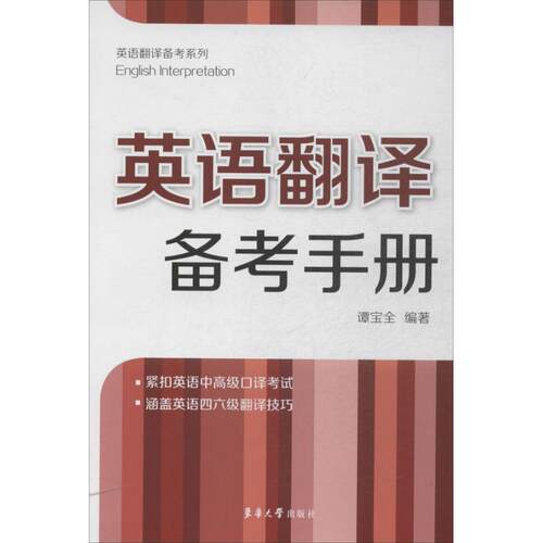 新华书店正版 外语－实用英语