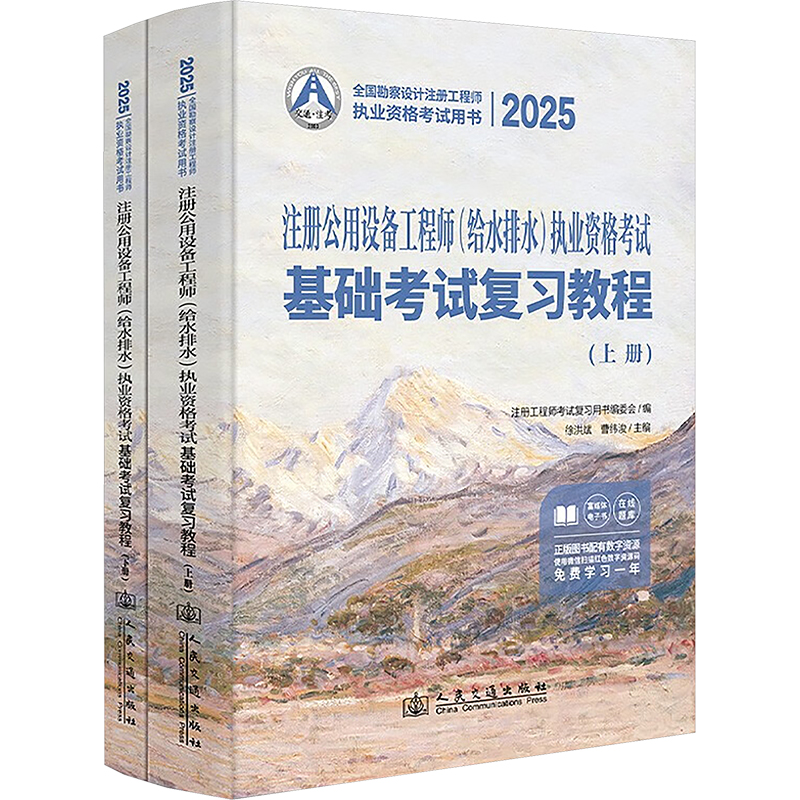新华书店正版 建筑考试
