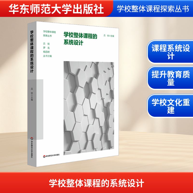 新华书店正版 教学方法及理论