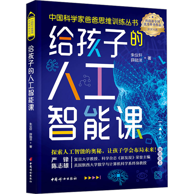 新华书店正版 少儿科普