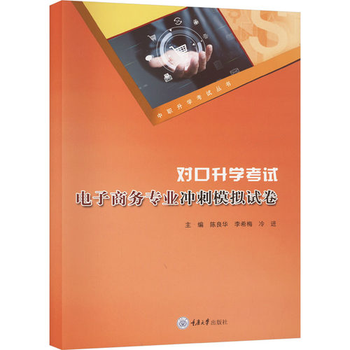 新华书店正版 大中专理科科技综合