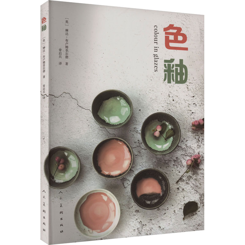 新华书店正版 艺术设计