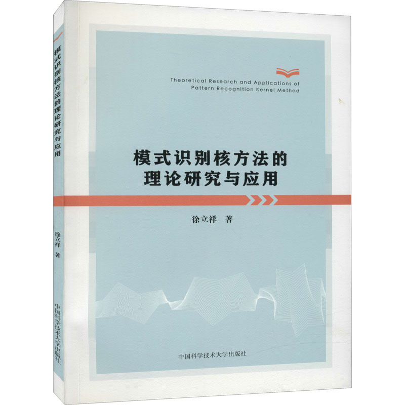 新华书店正版 基础科学
