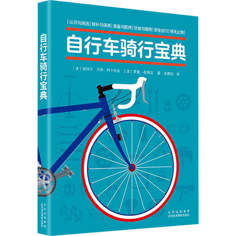 新华书店正版 体育