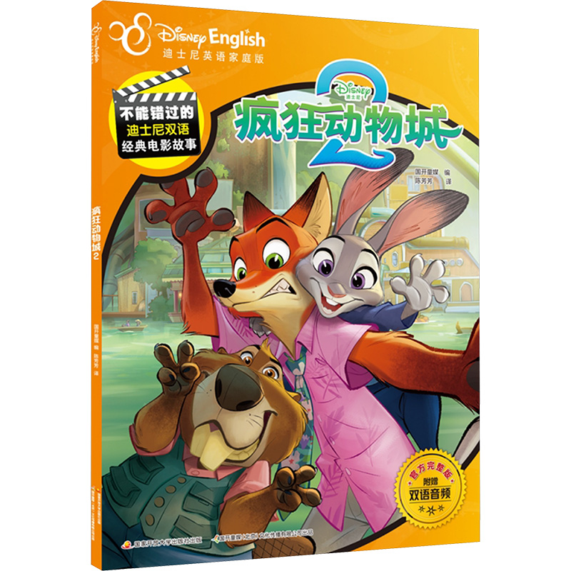 新华书店正版 少儿英语