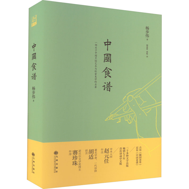 新华书店正版 烹饪