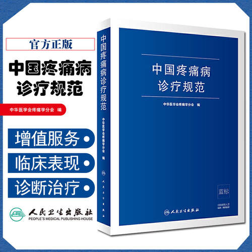 新华书店正版 医学综合