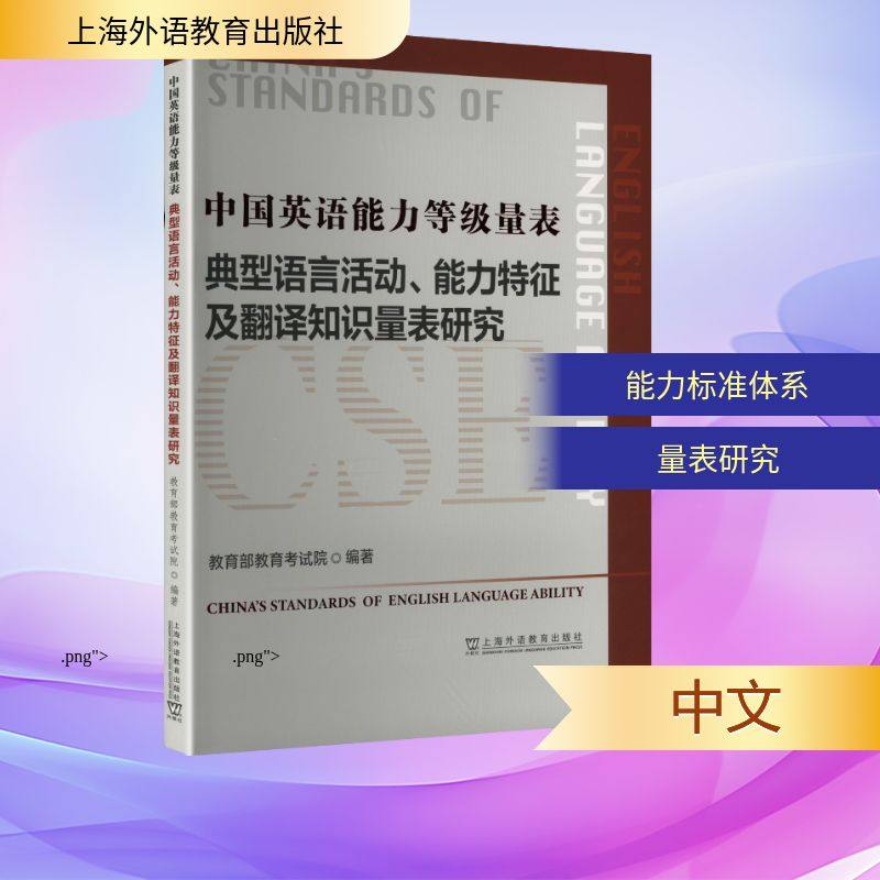 新华书店正版 外语－实用英语