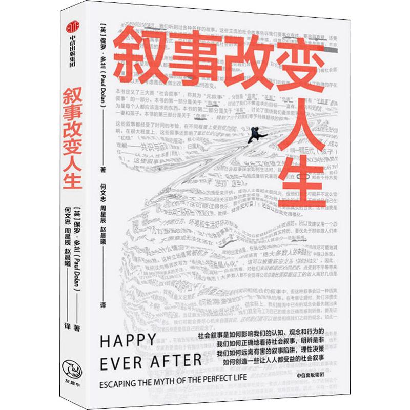 新华书店正版 心理学