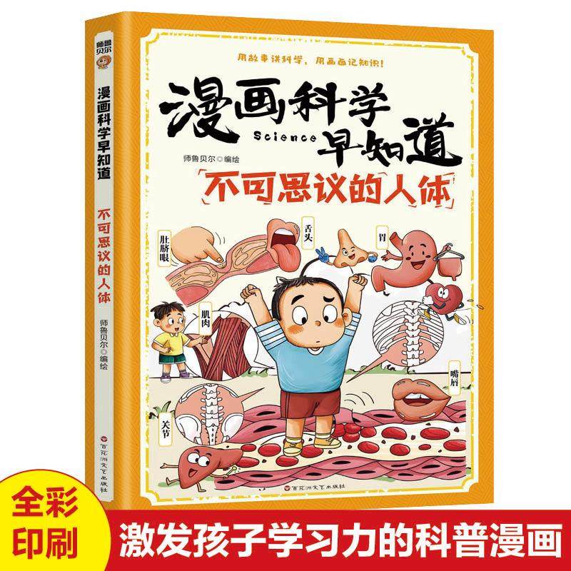 新华书店正版 医学综合