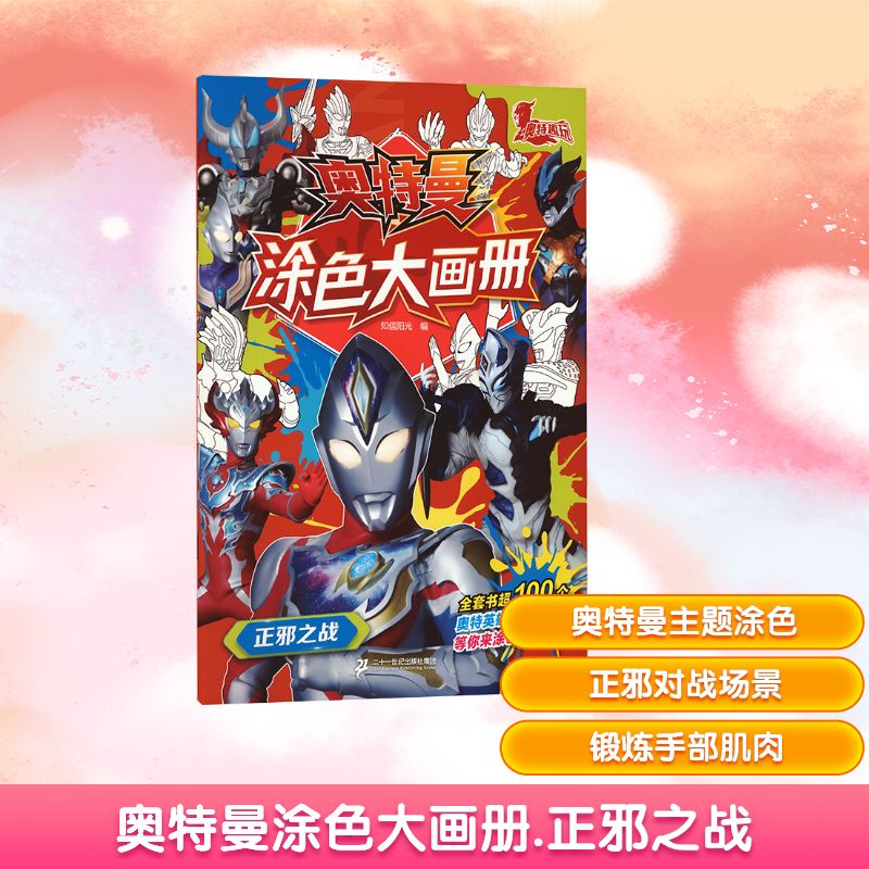 新华书店正版 低幼启蒙