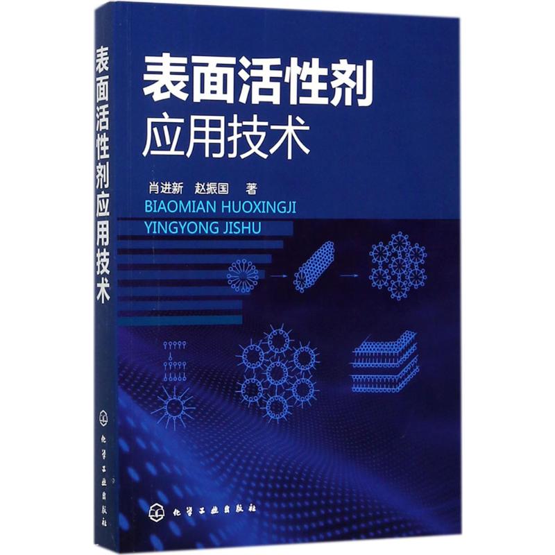 新华书店正版 化工技术