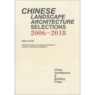 2006 编 新华书店正版 图书籍 中国园林 文选 中国风景园林学会 新 建筑 2018 水利 专业科技 杂志社