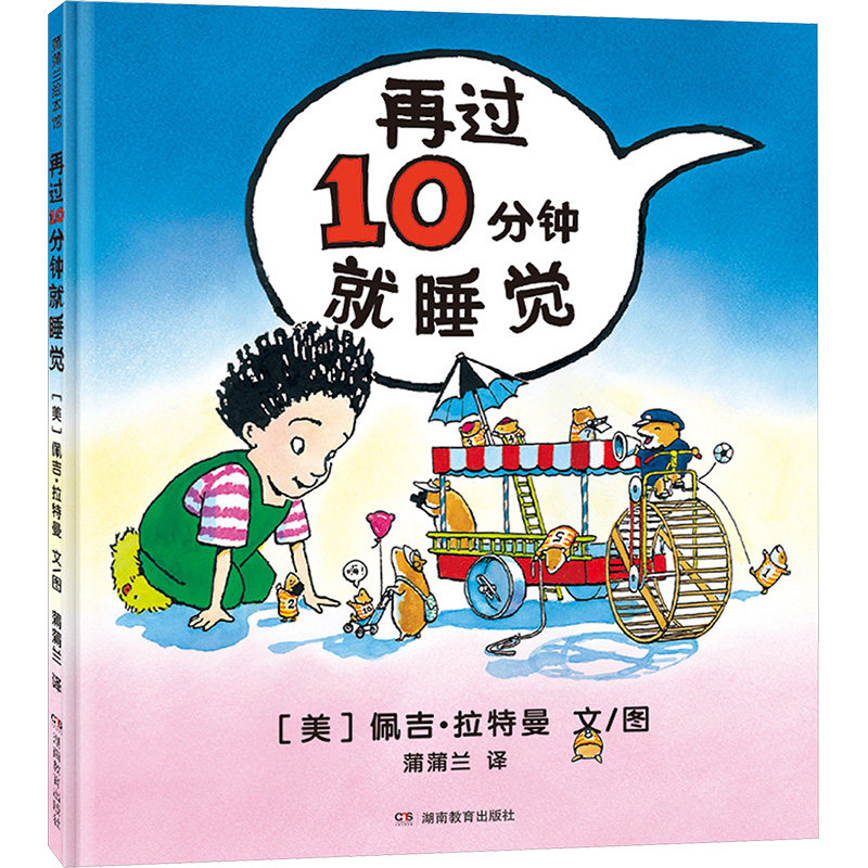 新华书店正版 绘本