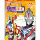 识字卡少儿 社 书童文化 四川少年儿童出版 图书籍 新华书店正版 黑白卡 启蒙认知书 编 基础数字 奥特曼伴你描红