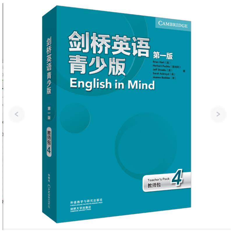 剑桥英语青少版(第1版)教师包 4(全2册) (英)萨拉·阿克罗伊德,(英)乔安娜·巴登 著 原版其它少儿 新华书店正版图书籍,书籍/杂志/报纸,原版其它,淘宝优惠券,粉丝福利购,淘宝优惠卷