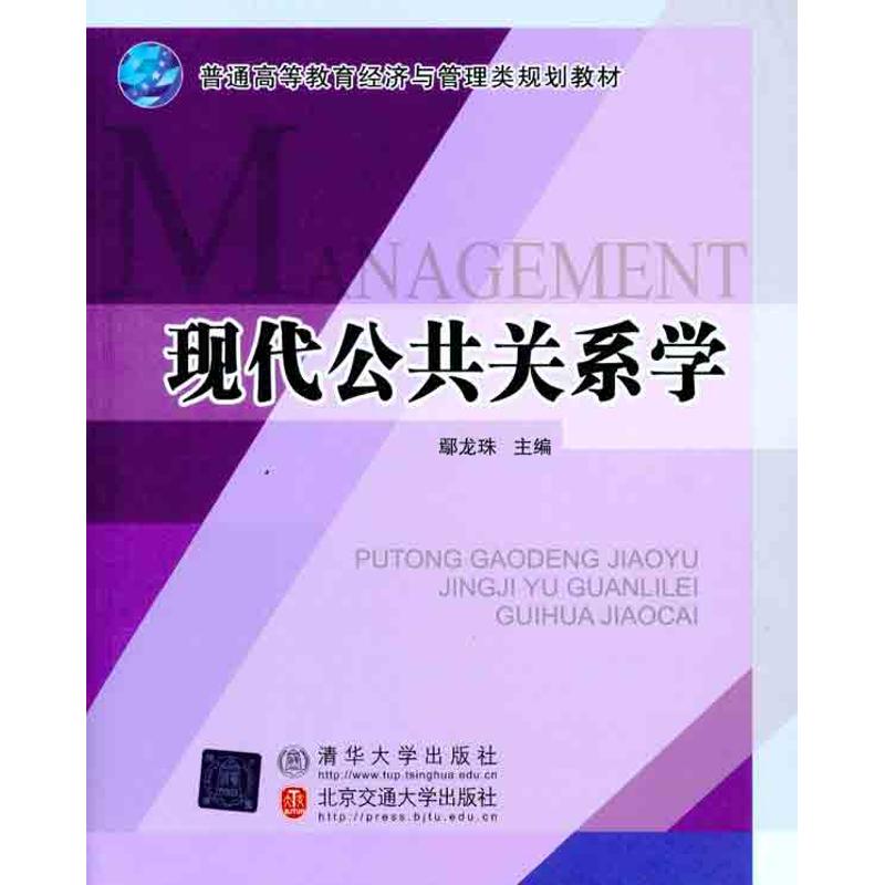 新华书店正版 大中专文科经管