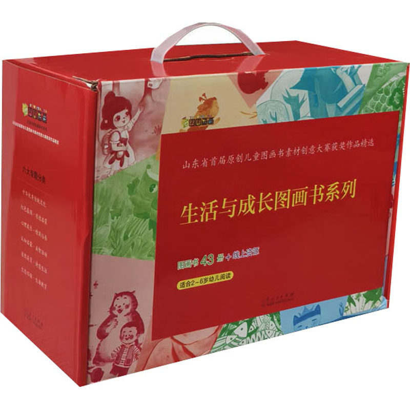 新华书店正版 绘本